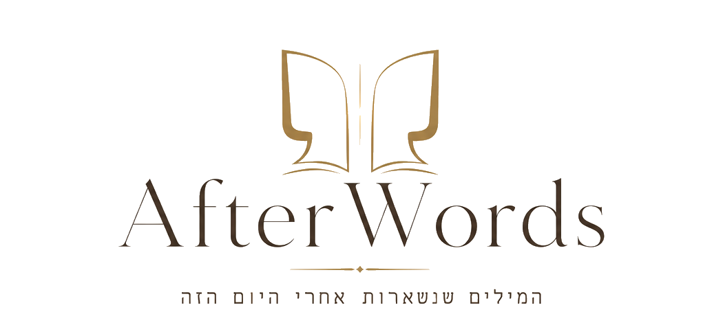 AfterWords